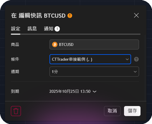 TradingView 條件改為策略腳本